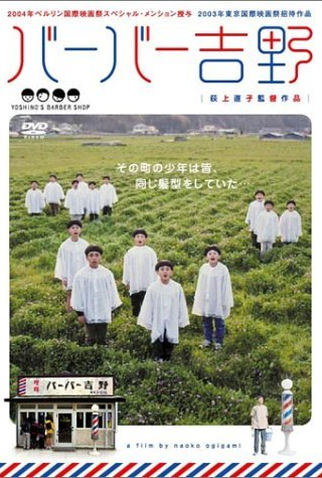 Poster 1 de Filme Yoshino's Barber Shop (2004)