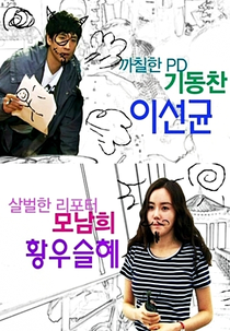 Our Slightly Risque Relationship (Jogeum Yahan Woori Yeonae)