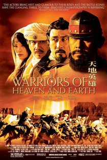 Guerreiros do Céu e da Terra - Poster / Capa / Cartaz - Oficial 4