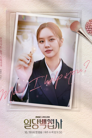  de Série May I Help You (2022)