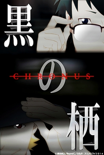 Kuro no Sumika: Chronus - Poster / Capa / Cartaz - Oficial 1