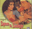 Sapnon Ka Saudagar 