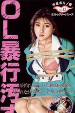 Office Lady Rape: Disgrace (OL暴行汚す)