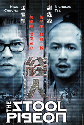 Poster 6 de Filme O Dedo Duro (2010)