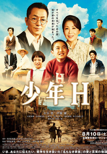 A Boy Called H (Shônen H)
