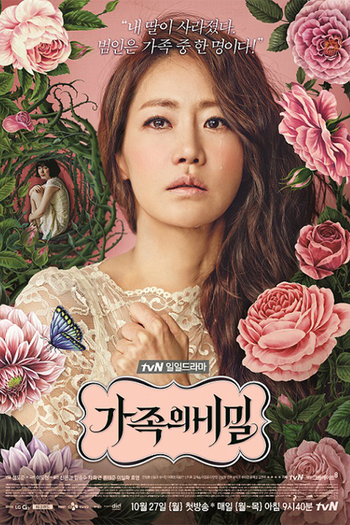 Poster de Franquia 가족의 비밀 (2014)