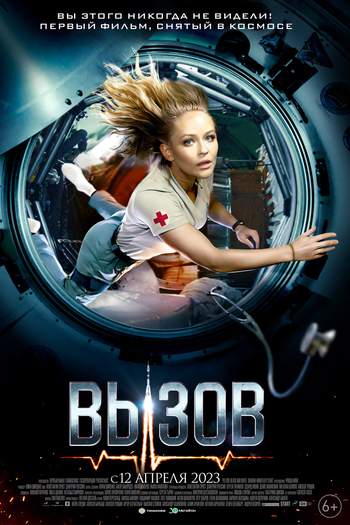  de Filme O Desafio (2023)