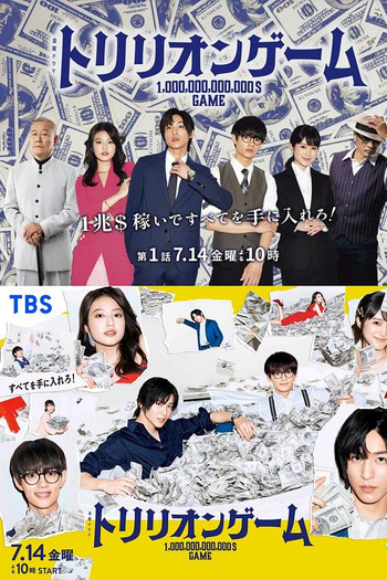  de Série Trillion Game (2023)