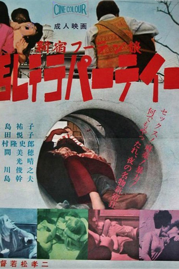 Poster de Filme Shinjuku Mad (1970)