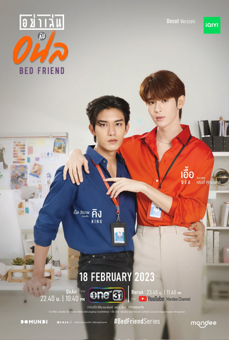 Poster 2 de Série Bed Friend (2023)
