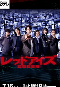 Red Eyes: Kanshi Sousa-han (レッドアイズ 監視捜査班)