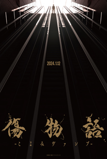 Kizumonogatari: Koyomi Vamp - Poster / Capa / Cartaz - Oficial 1