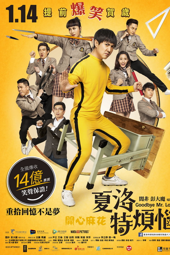  de Filme Goodbye Mr. Loser (2015)