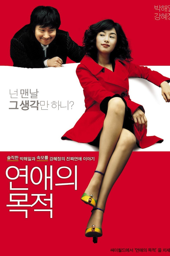  de Filme Rules of Dating (2005)