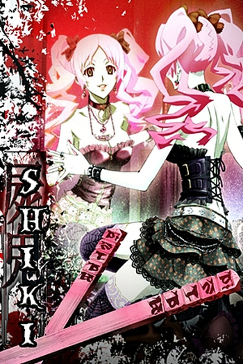  de Série Shiki (2010)