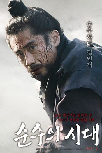  de Filme Ascensão e Queda de um Império (2015)