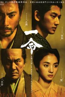 Hara-Kiri: Morte de um Samurai - Poster / Capa / Cartaz - Oficial 3