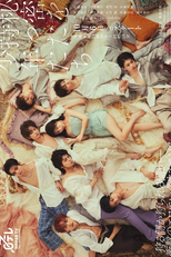 Himitsu wo Motta Shonentachi (秘密を持った少年たち)