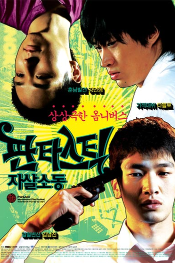 Poster de Filme Fantastic Parasuicides (2007)