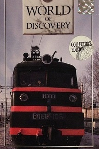  de TV (ABC) Mundo da Descoberta (1990)