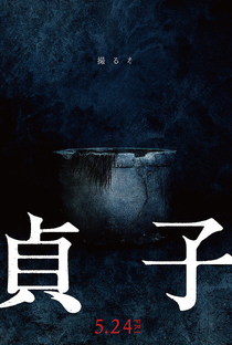 Sadako: Capítulo Final - Poster / Capa / Cartaz - Oficial 1