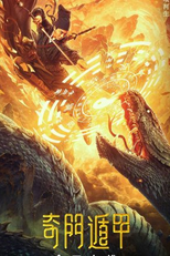 Fantasy Magician (奇门遁甲)