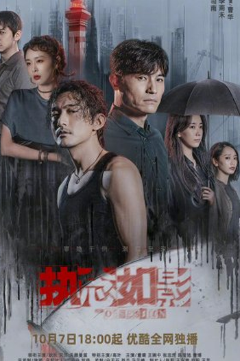  de Série Obsession (2022)