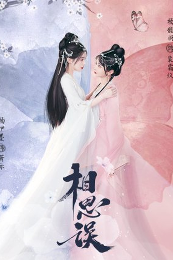  de Série Led Astray by Love (2022)