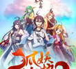 Fox Spirit Matchmaker