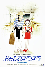 Memórias de Ontem (おもひでぽろぽろ)