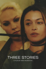 Três histórias (Три истории)