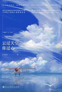 Cloud Over The Sky - Poster / Capa / Cartaz - Oficial 1