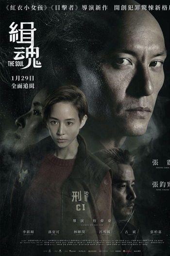  de Filme The Soul (2021)