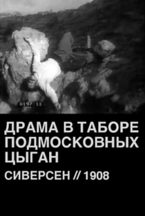 Drama in a Gypsy Camp Near Moscow - Poster / Capa / Cartaz - Oficial 1