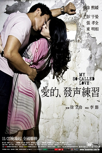  de Filme My So Called Love (2008)