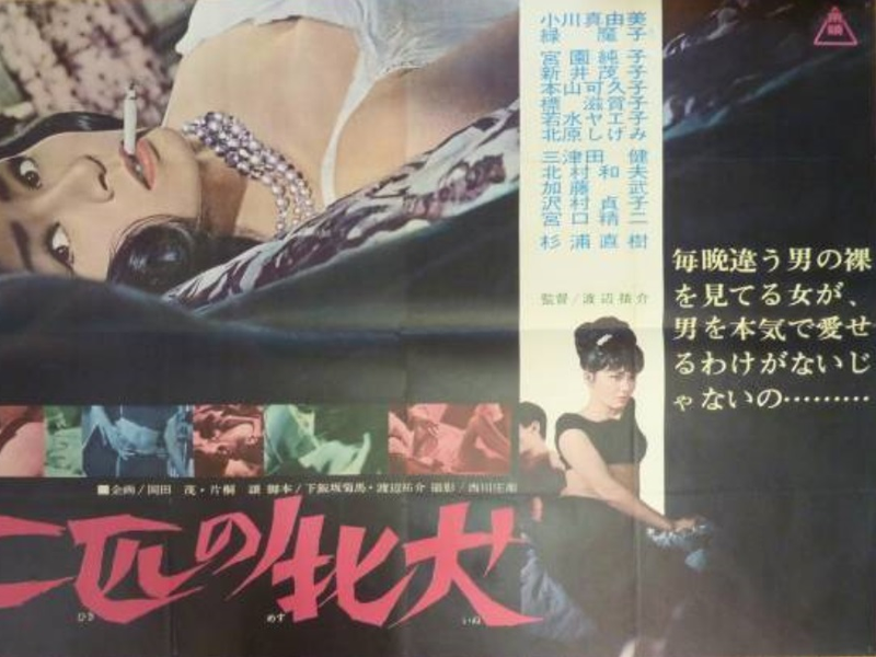 Foto 1 de Night Ladies