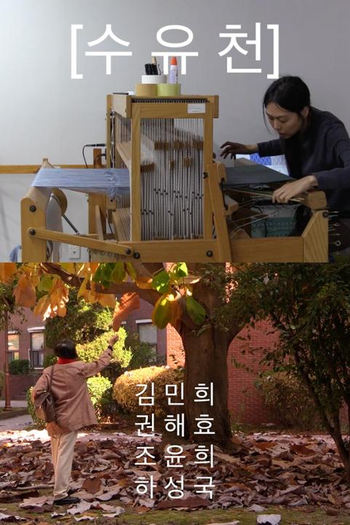  de Filme Através do Fluxo (2024)