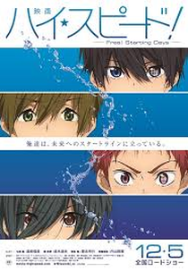 High Speed!: Free! Starting Days (High Speed!: Free! Starting Days)