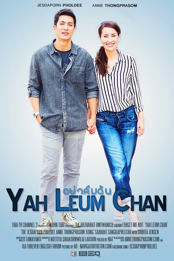  de Série Forget Me Not  (2014)