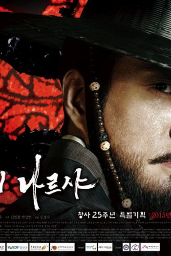  de Série Six Flying Dragons (2015)