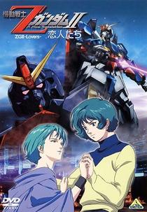 Mobile Suit Zeta Gundam: A New Translation II - Lovers (Mobile Suit Zeta Gundam: A New Translation II - Lovers)