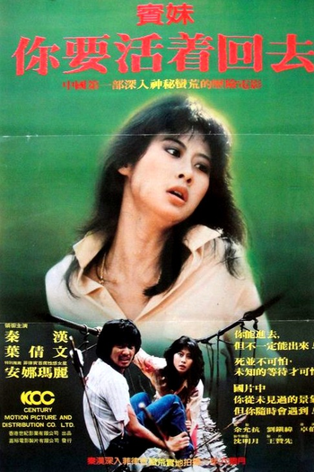 Poster de Filme Marianna (1982)