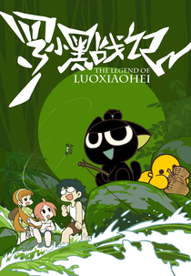 A Lenda de Luo XiaoHei (罗小黑战记)