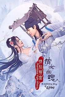 Phantasmal Night Affairs: The Enchanting Story of Qian (2ª Temporada) - Poster / Capa / Cartaz - Oficial 1