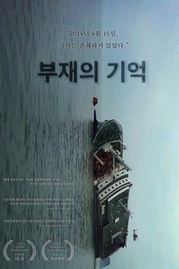 Poster de Curta Na Ausência (2018)