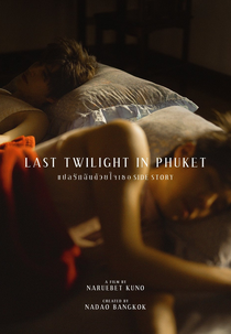 Last Twilight in Phuket (แปลรักฉันด้วยใจเธอ Side Story)