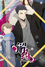 Jie Yao: Antidote (Jie Yao)