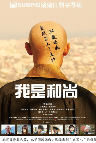 Poster 2 de Filme Boku wa Bosan (2015)