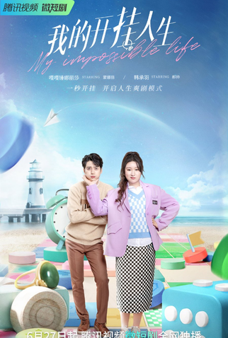 Poster 2 de Série My Impossible Life (2022)