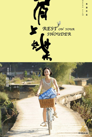 Poster 7 de Filme Rest On Your Shoulder (2011)